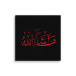 Red Masha'Allah Canvas – Islamic calligraphy canvas | Nurul Khatt