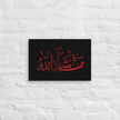 Red Masha'Allah Canvas – Islamic calligraphy canvas | Nurul Khatt