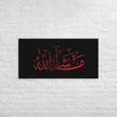 Red Masha'Allah Canvas – Islamic calligraphy canvas | Nurul Khatt