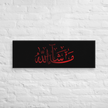 Red Masha'Allah Canvas – Islamic calligraphy canvas | Nurul Khatt