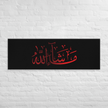 Red Masha'Allah Canvas – Islamic calligraphy canvas | Nurul Khatt