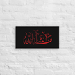 Red Masha'Allah Canvas – Islamic calligraphy canvas | Nurul Khatt