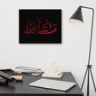 Red Masha'Allah Canvas – Islamic calligraphy canvas | Nurul Khatt