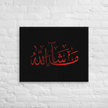 Red Masha'Allah Canvas – Islamic calligraphy canvas | Nurul Khatt