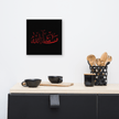 Red Masha'Allah Canvas – Islamic calligraphy canvas | Nurul Khatt