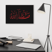 Red Masha'Allah Canvas – Islamic calligraphy canvas | Nurul Khatt