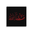 Red Masha'Allah Canvas – Islamic calligraphy canvas | Nurul Khatt