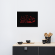 Red Masha'Allah Canvas – Islamic calligraphy canvas | Nurul Khatt