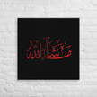 Red Masha'Allah Canvas – Islamic calligraphy canvas | Nurul Khatt