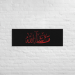 Red Masha'Allah Canvas – Islamic calligraphy canvas | Nurul Khatt