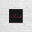 Red Masha'Allah Canvas – Islamic calligraphy canvas | Nurul Khatt