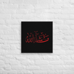Red Masha'Allah Canvas – Islamic calligraphy canvas | Nurul Khatt