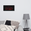 Red Masha'Allah Canvas – Islamic calligraphy canvas | Nurul Khatt