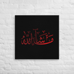 Red Masha'Allah Canvas – Islamic calligraphy canvas | Nurul Khatt