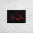 Red Masha'Allah Canvas – Islamic calligraphy canvas | Nurul Khatt