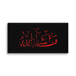 Red Masha'Allah Canvas – Islamic calligraphy canvas | Nurul Khatt
