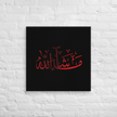 Red Masha'Allah Canvas – Islamic calligraphy canvas | Nurul Khatt