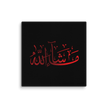 Red Masha'Allah Canvas – Islamic calligraphy canvas | Nurul Khatt