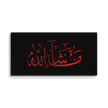 Red Masha'Allah Canvas – Islamic calligraphy canvas | Nurul Khatt