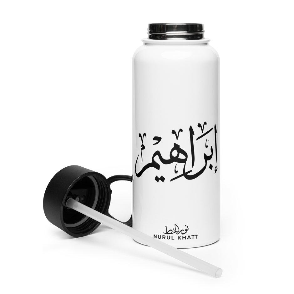 Ibrahim Arabic Calligraphy Stainless steel water bottle with a straw lid