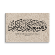 Wahuwa Ma'akum Canvas Marble Background – Islamic calligraphy canvas | Nurul Khatt