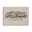 Wahuwa Ma'akum Canvas Marble Background – Islamic calligraphy canvas | Nurul Khatt