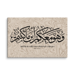 Wahuwa Ma'akum Canvas Marble Background – Islamic calligraphy canvas | Nurul Khatt