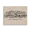 Wahuwa Ma'akum Canvas Marble Background – Islamic calligraphy canvas | Nurul Khatt