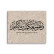 Wahuwa Ma'akum Canvas Marble Background – Islamic calligraphy canvas | Nurul Khatt