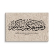 Wahuwa Ma'akum Canvas Marble Background – Islamic calligraphy canvas | Nurul Khatt