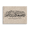 Wahuwa Ma'akum Canvas Marble Background – Islamic calligraphy canvas | Nurul Khatt
