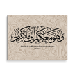 Wahuwa Ma'akum Canvas Marble Background – Islamic calligraphy canvas | Nurul Khatt