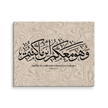 Wahuwa Ma'akum Canvas Marble Background – Islamic calligraphy canvas | Nurul Khatt