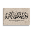 Wahuwa Ma'akum Canvas Marble Background – Islamic calligraphy canvas | Nurul Khatt