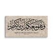 Wahuwa Ma'akum Canvas Marble Background – Islamic calligraphy canvas | Nurul Khatt