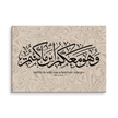 Wahuwa Ma'akum Canvas Marble Background – Islamic calligraphy canvas | Nurul Khatt