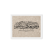 Wahuwa Ma'akum Framed Canvas Marble Background – Islamic calligraphy canvas | Nurul Khatt