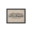 Wahuwa Ma'akum Framed Canvas Marble Background – Islamic calligraphy canvas | Nurul Khatt