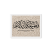 Wahuwa Ma'akum Framed Canvas Marble Background – Islamic calligraphy canvas | Nurul Khatt