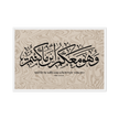 Wahuwa Ma'akum Framed Canvas Marble Background – Islamic calligraphy canvas | Nurul Khatt