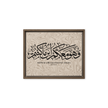 Wahuwa Ma'akum Framed Canvas Marble Background – Islamic calligraphy canvas | Nurul Khatt