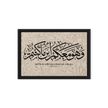 Wahuwa Ma'akum Framed Canvas Marble Background – Islamic calligraphy canvas | Nurul Khatt