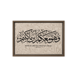 Wahuwa Ma'akum Framed Canvas Marble Background – Islamic calligraphy canvas | Nurul Khatt