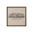 Wahuwa Ma'akum Framed Canvas Marble Background – Islamic calligraphy canvas | Nurul Khatt