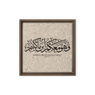 Wahuwa Ma'akum Framed Canvas Marble Background – Islamic calligraphy canvas | Nurul Khatt