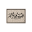Wahuwa Ma'akum Framed Canvas Marble Background – Islamic calligraphy canvas | Nurul Khatt