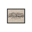 Wahuwa Ma'akum Framed Canvas Marble Background – Islamic calligraphy canvas | Nurul Khatt