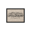 Wahuwa Ma'akum Framed Canvas Marble Background – Islamic calligraphy canvas | Nurul Khatt
