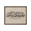 Wahuwa Ma'akum Framed Canvas Marble Background – Islamic calligraphy canvas | Nurul Khatt