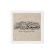 Wahuwa Ma'akum Framed Canvas Marble Background – Islamic calligraphy canvas | Nurul Khatt